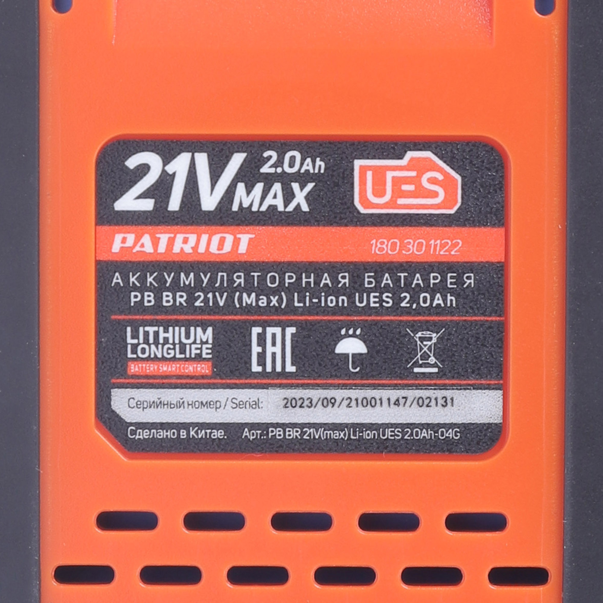 Батарея аккумуляторная BR 21V(Max) Li-ion UES 2,0Ah