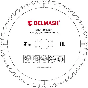 Диск пильный BELMASH 255x3,0/2,0x30 48T Белмаш