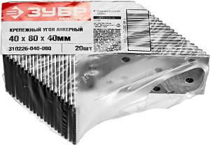 ЗУБР УКА-2.0, 40 x 80 x 40 x 2 мм, анкерный крепежный уголок (310226-040-080)