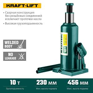 KRAFTOOL KRAFT-LIFT, 10 т, 230 - 460 мм, бутылочный гидравлический домкрат (43462-10)